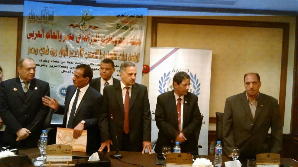 المؤتمر الدولي الثالث لدعم وتطوير الزراعة في مصر والوطن العربي  18سبتمبر 2016